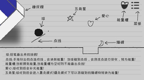 逃离纸世界游戏截图2