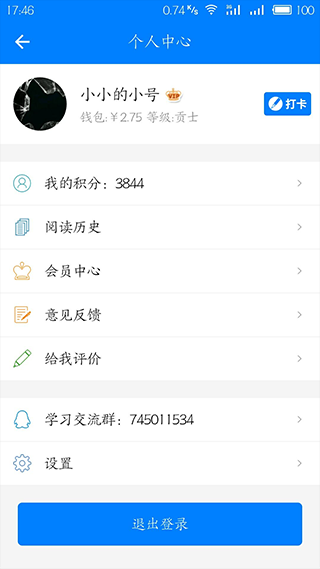 英语头条极速版app截图4