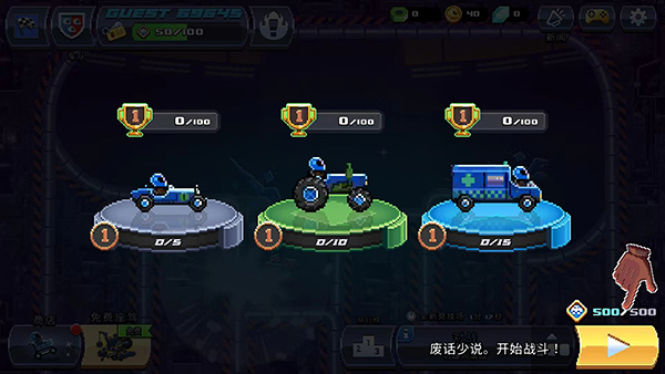 撞头赛车中文版截图5