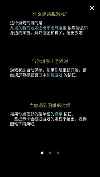地下室逃脱追风汉化版截图2