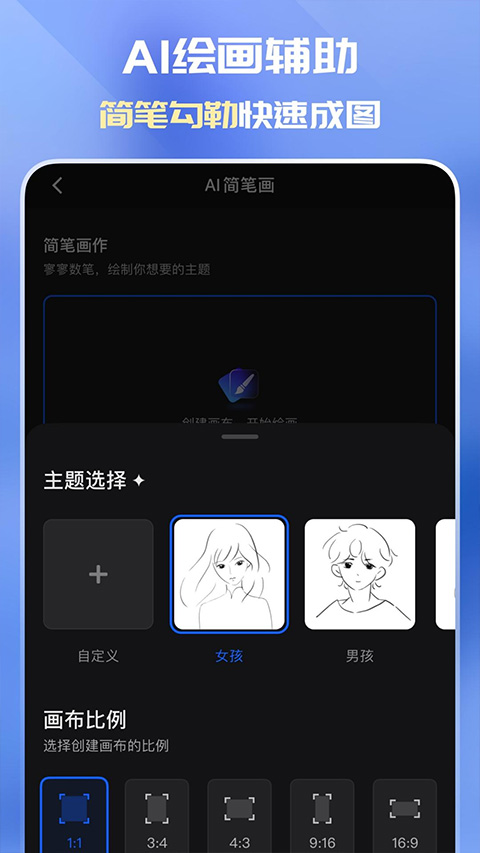 万兴爱画app截图3