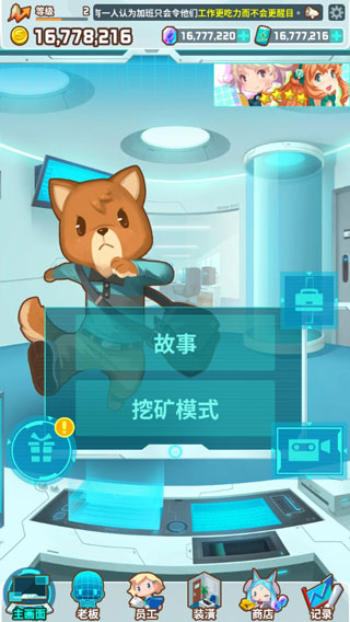 我的办公室破解版截图3