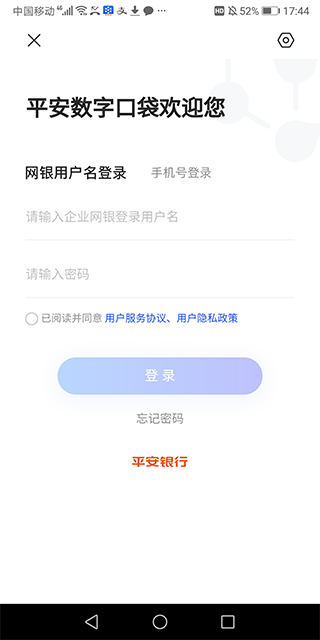 登录界面示意图