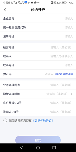 客服联系示意图