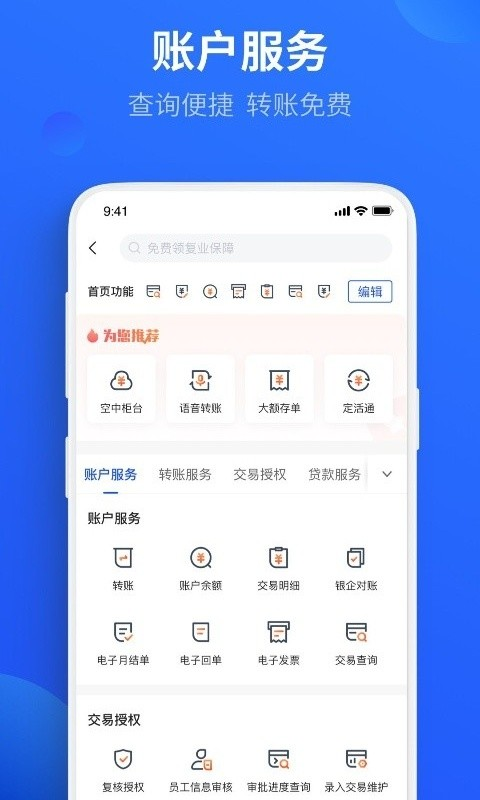平安数字口袋app截图3