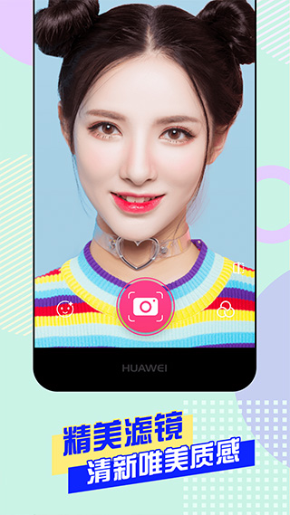 美颜自拍神器app截图4