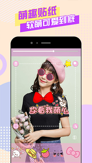 美颜自拍神器app截图5
