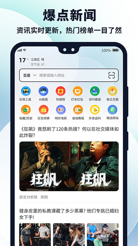 多御浏览器手机版截图1