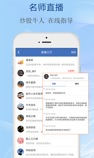 水晶球财经app截图1