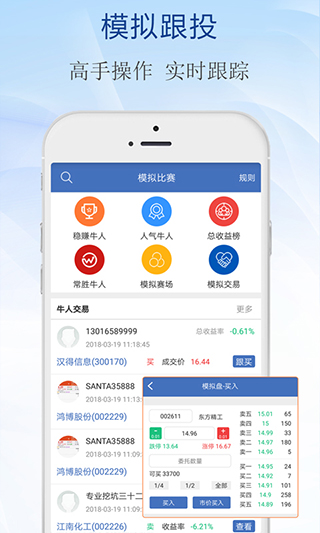 水晶球财经app截图3