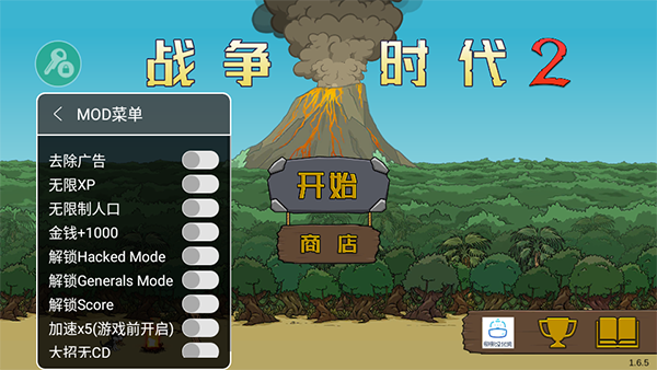战争时代2无限金币无限升级版截图1