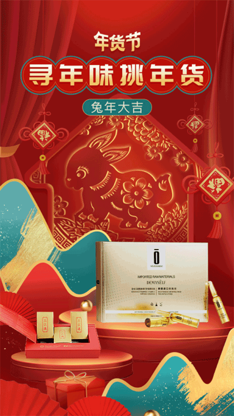 全球家精选电商平台app截图1