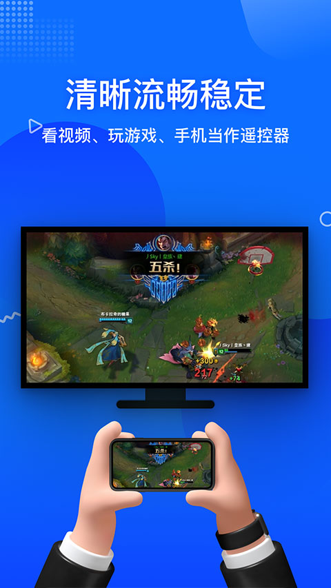 投屏宝app最新版截图2