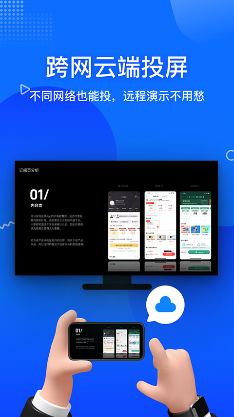 投屏宝app最新版截图4