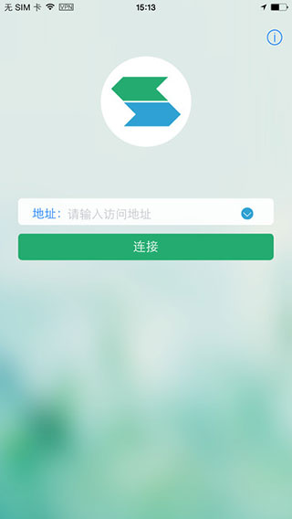 easyconnect安卓版最新版截图1