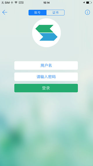 easyconnect安卓版最新版截图2