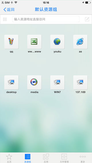 easyconnect安卓版最新版截图3