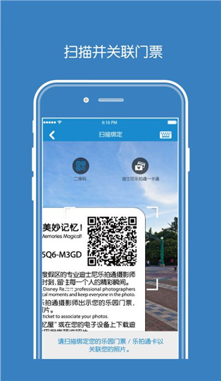 乐拍通安卓版截图1