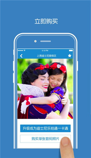 乐拍通安卓版截图3