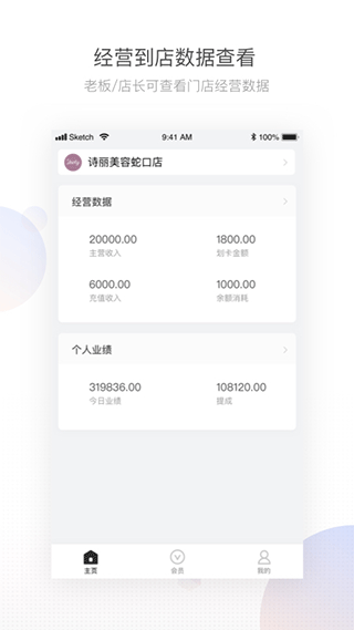 有赞美业app截图1