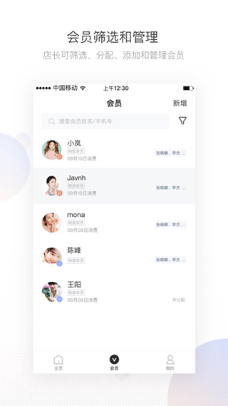 有赞美业app截图2