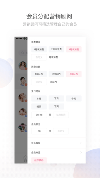 有赞美业app截图3