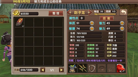 三国大时代5飞龙在天破解版截图4