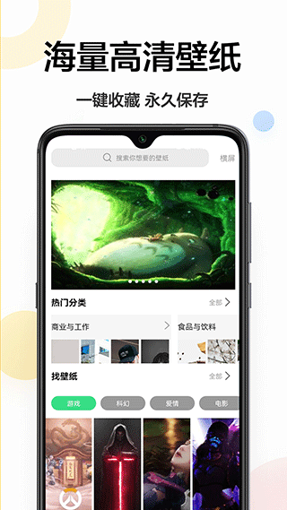 千图app截图1