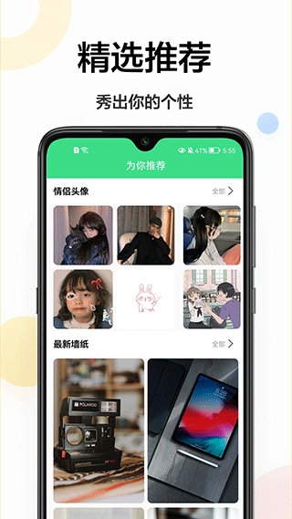千图app截图2
