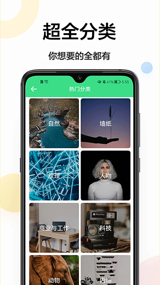 千图app截图4