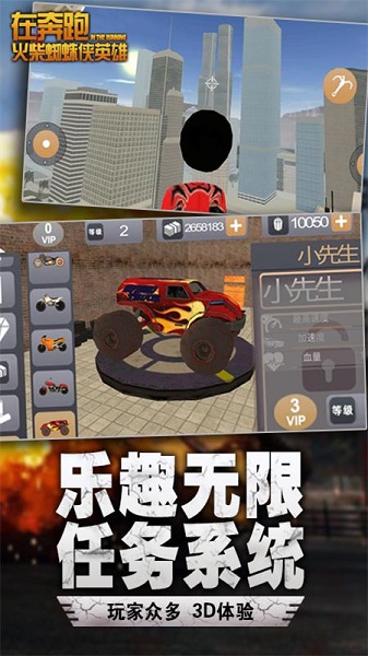 在奔跑破解版无限钻石无限金币版截图2