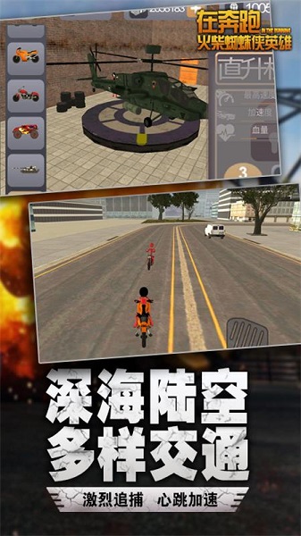 在奔跑破解版无限钻石无限金币版截图3