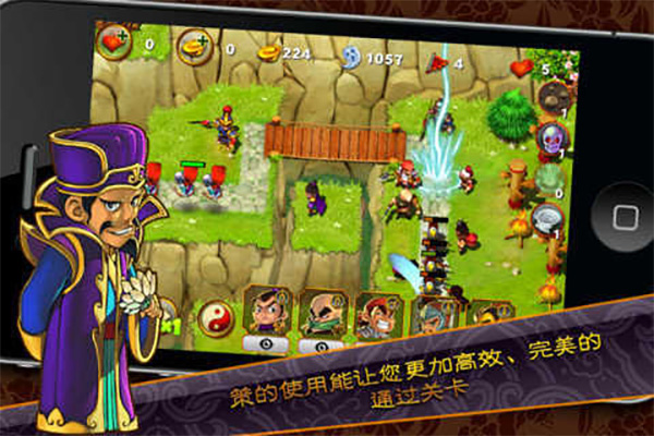 三国塔防魏传安卓版截图1