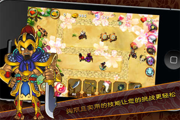 三国塔防魏传安卓版截图4