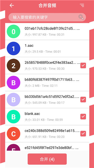 易剪音乐剪辑app截图1