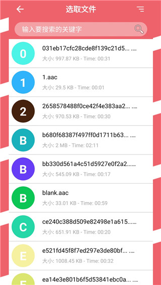 易剪音乐剪辑app截图3