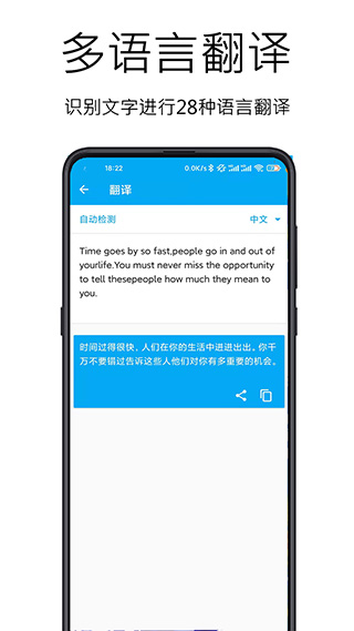 图文识别手机版截图4