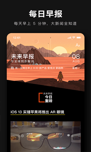 爱范儿app截图4