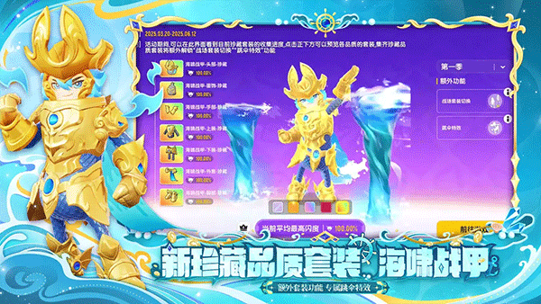 香肠派对官方正版截图4
