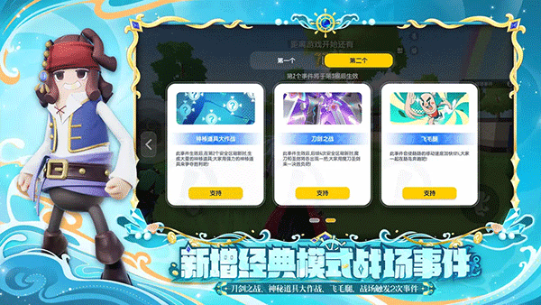 香肠派对官方正版截图5
