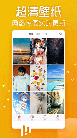 爱壁纸app截图2