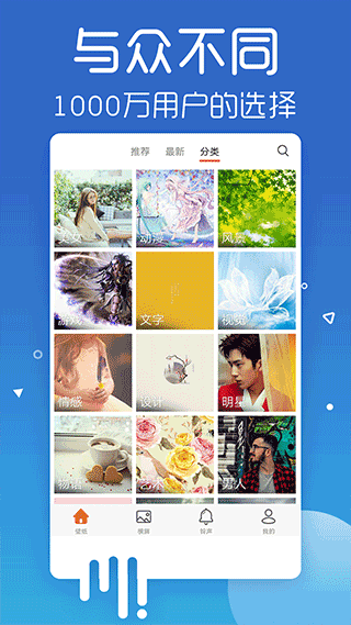 爱壁纸app截图4