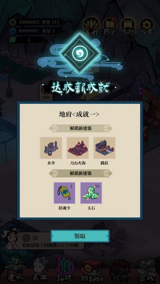 地府一日游最新破解版(更名客官来碗汤)截图5
