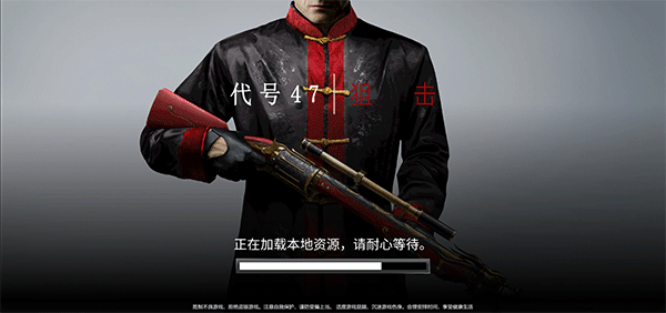 代号47狙击2025最新版(Sniper)截图1