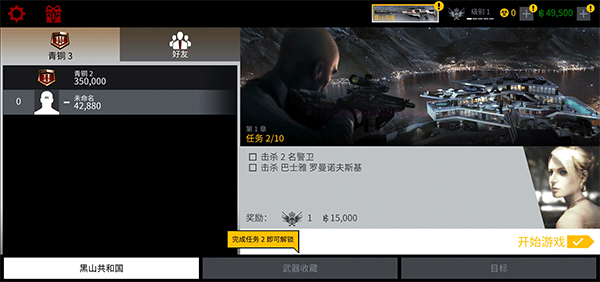 代号47狙击2025最新版(Sniper)截图2