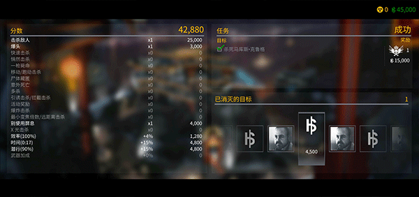 代号47狙击2025最新版(Sniper)截图4