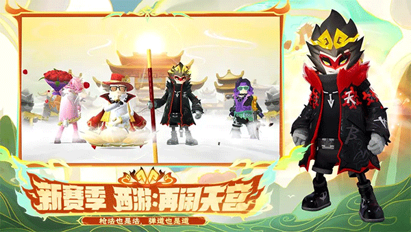 香肠派对体验服（SS19赛季）截图2