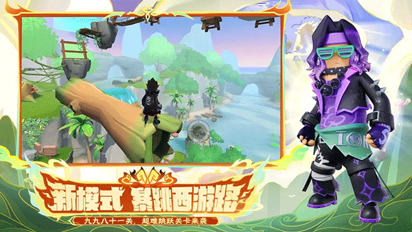 香肠派对体验服（SS19赛季）截图3