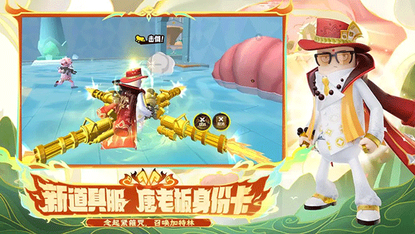 香肠派对体验服（SS19赛季）截图4