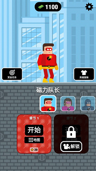 超能魔术手游戏截图4
